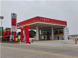 華遠(yuǎn)石化中晟加油站開業(yè)鉅惠活動來襲！