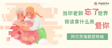 當(dāng)你老到忘了世界，我該拿什么來愛你