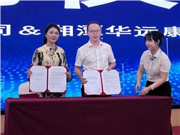 華遠康養(yǎng)中心與利安人壽湖南分公司簽約，共啟 “康養(yǎng) + 保險” 服務新模式